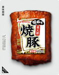 直火焼　焼豚
