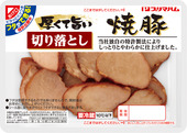 切り落とし焼豚