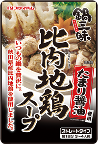 比内地鶏スープ たまり醤油