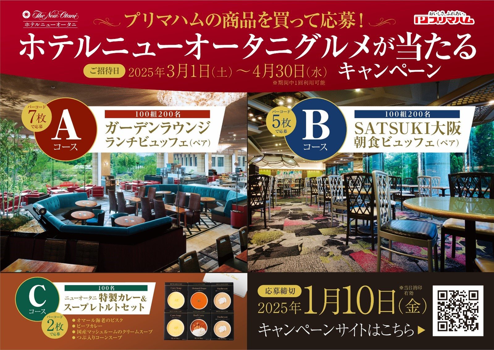 https://www.primaham.co.jp/20cc434adde70997104595c1821fd688c76e4ea4.jpg