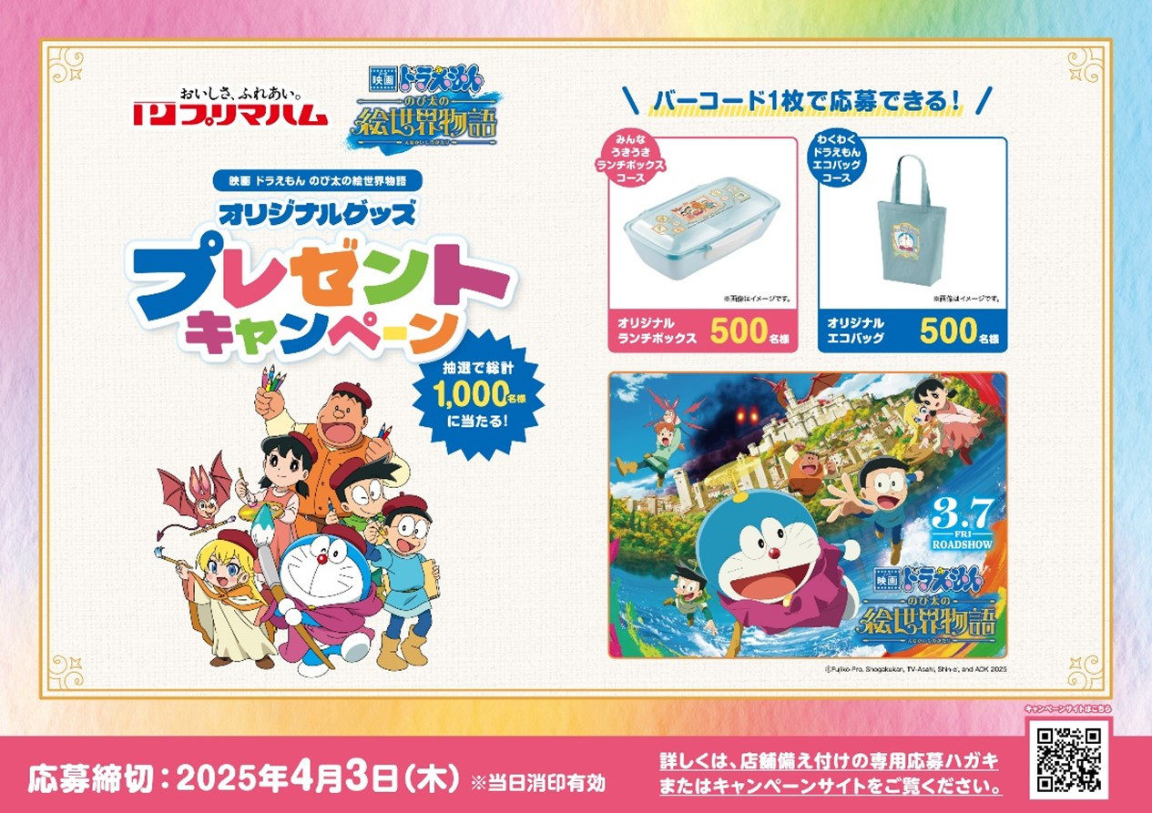 https://www.primaham.co.jp/5152eac6ac306bdedf8cad3eee8e79fdef4d1d50.jpg