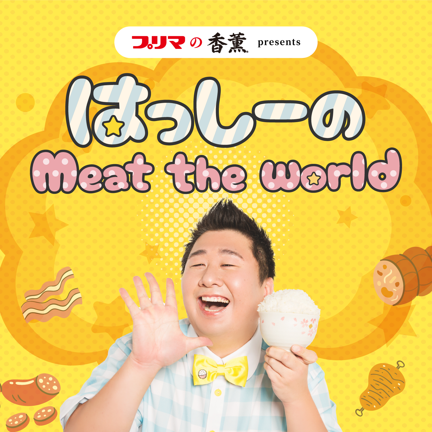 https://www.primaham.co.jp/6b029118520dda1eeac956f041d8a7bd4d7fb1f4.png