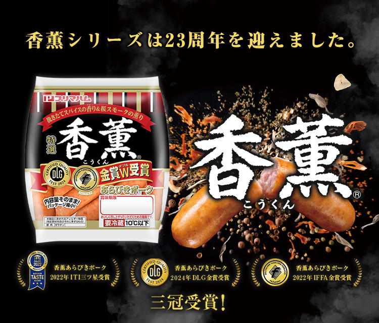 香薫バナー(通常)