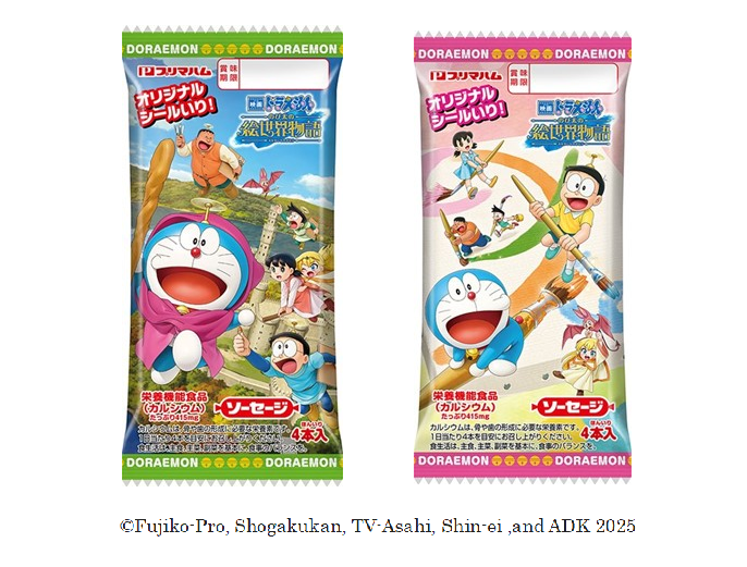 https://www.primaham.co.jp/D2.png