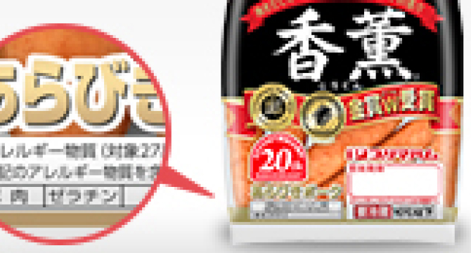 商品内容表示について