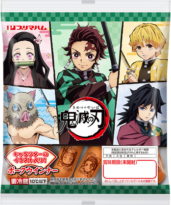 pw-kimetsu.jpgのサムネイル画像