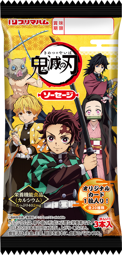 s-kimetsu.jpg