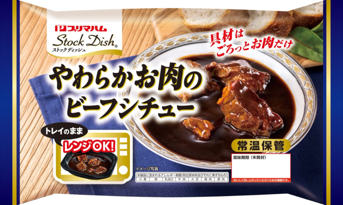 stockdish_yawarakaoniku.png