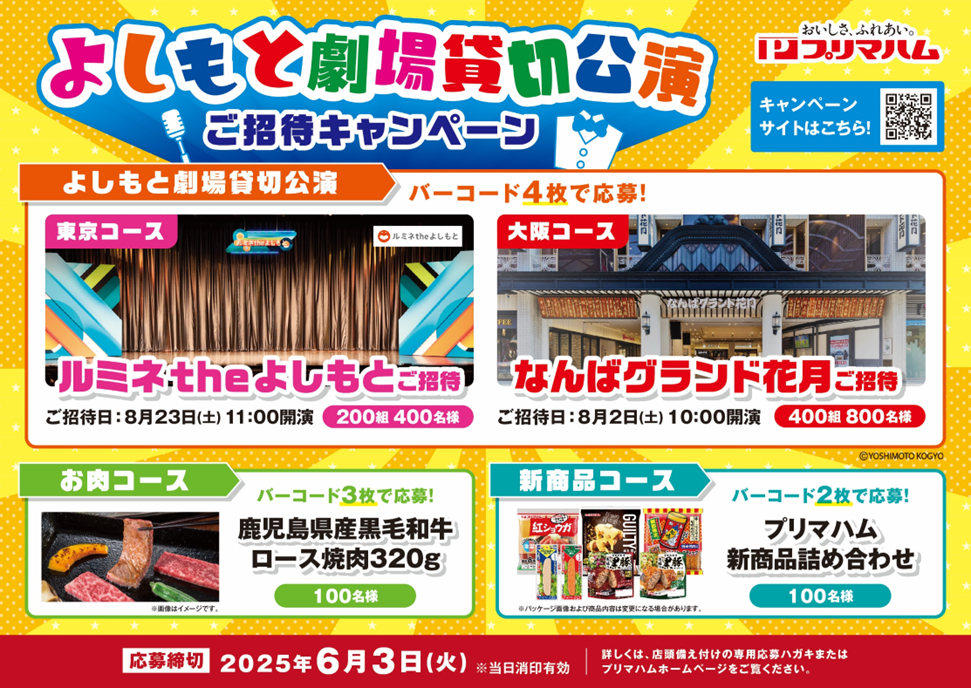 yoshimoto.png