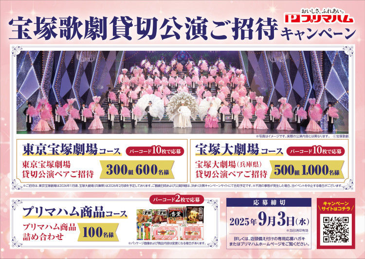takarazuka.jpg