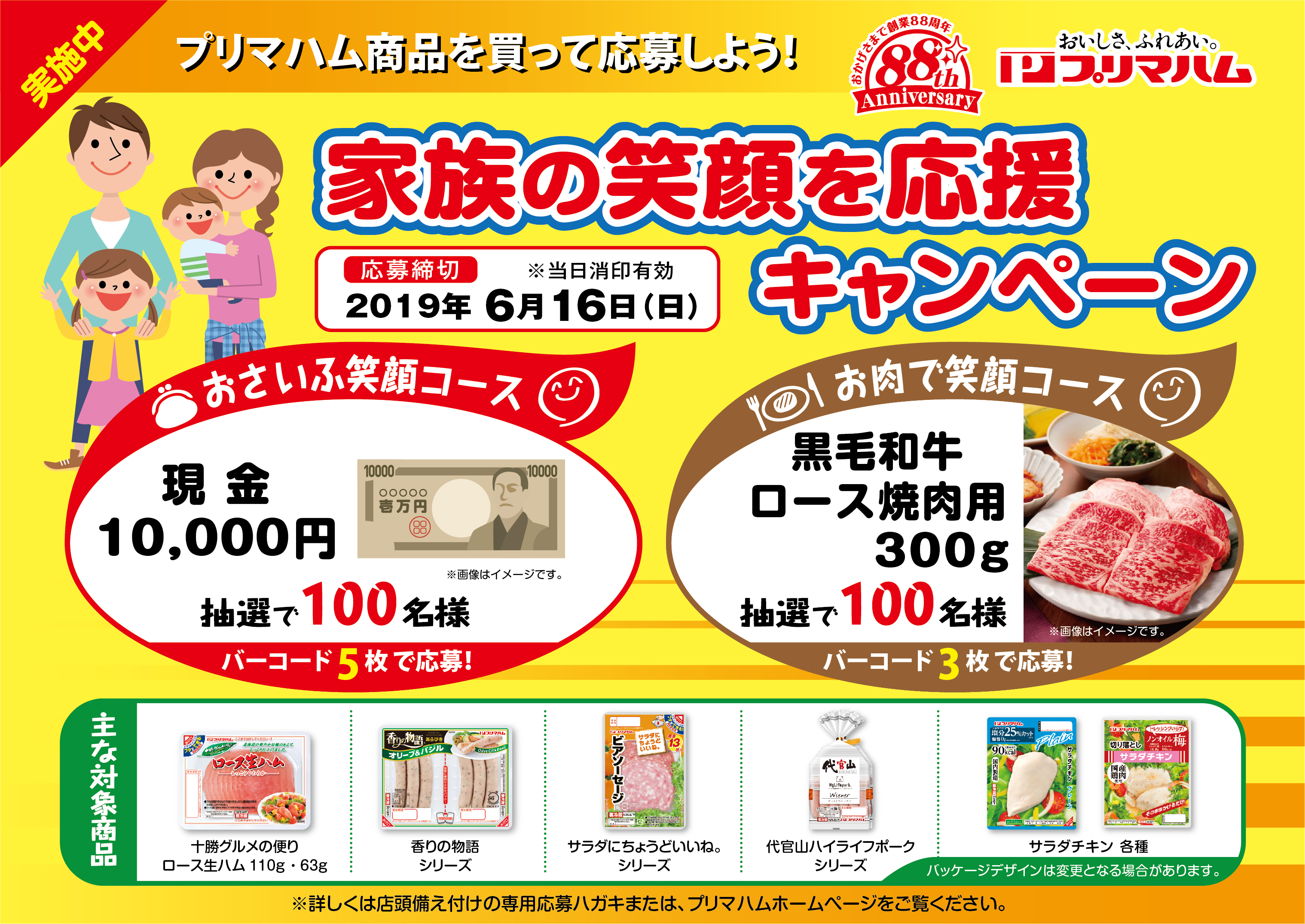 20190415_Smile_of_family_B5.jpg