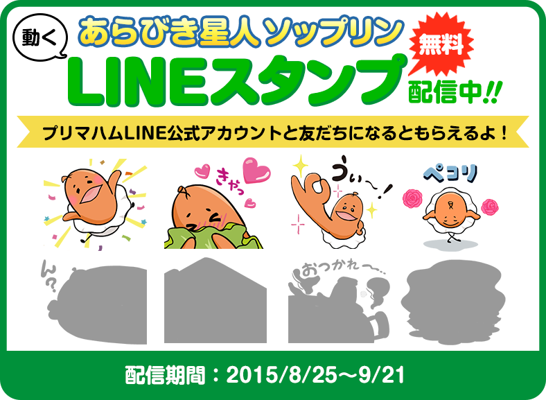 LINE_no_logo.png