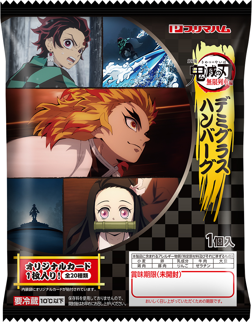 https://www.primaham.co.jp/attaches/images/hb-kimetsu.jpg