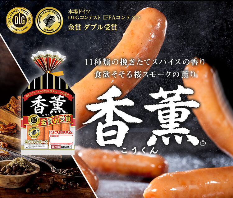 香薫バナー