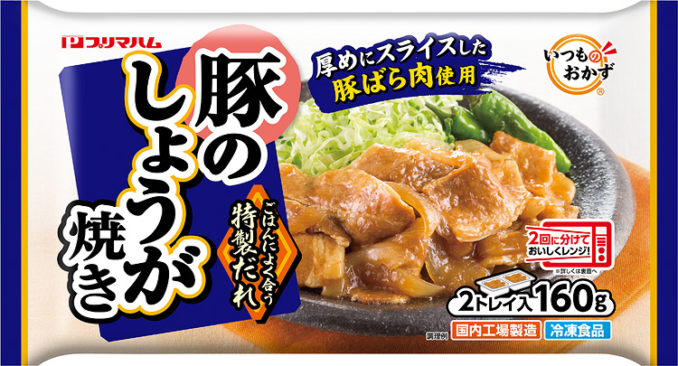 プリマハム ニュースリリース プリマハム ニュースリリース