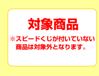 �Ώۏ��i