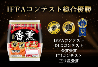 IFFAコンテスト総合優勝