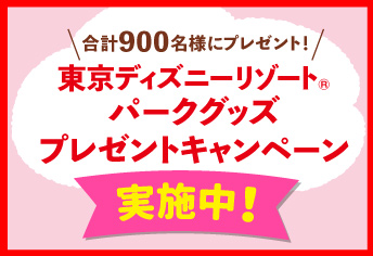 プリマハム トピックス キャンペーン プリマハム トピックス キャンペーン
