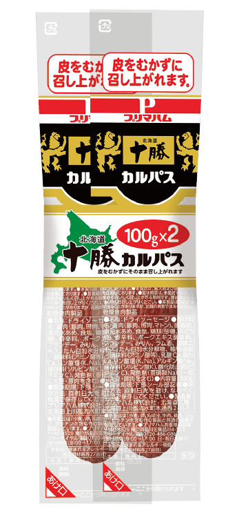 北海道十勝カルパス２本束