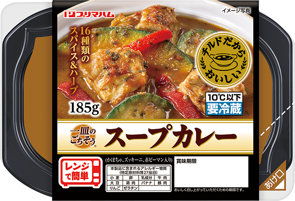 一皿のごちそう スープカレー<