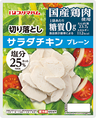 サラダチキン切り落とし プレーン 塩分25％カット&糖質ゼロ