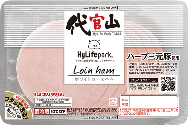 代官山HyLife Pork ホワイトロースハム