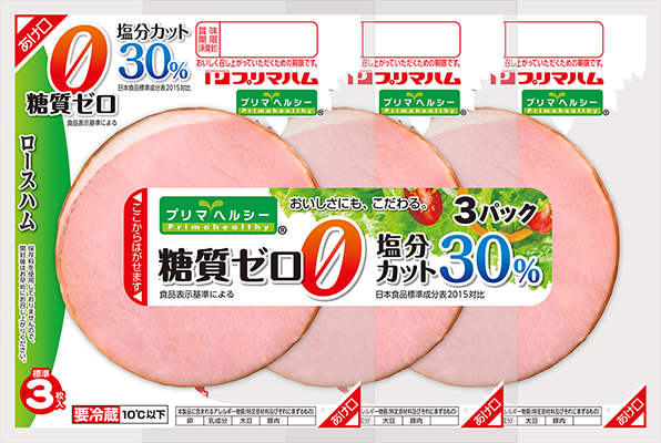 塩分30％カット 糖質ゼロ ロースハム3連