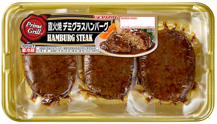 直火焼デミグラスハンバーグ