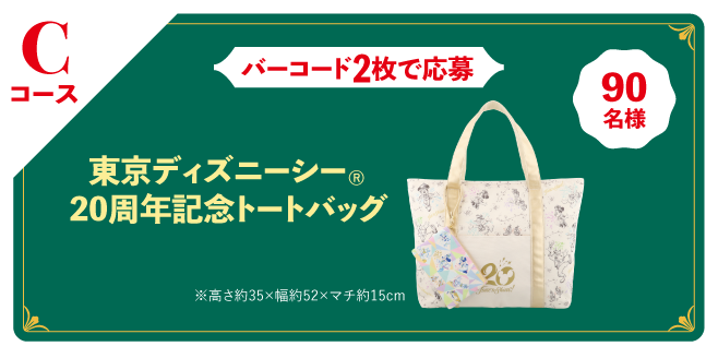 プリマハム 冬のおいしさ ふれあい キャンペーン