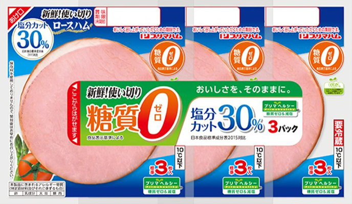 新鮮！使い切り糖質ゼロ・塩分30％カットロースハム3連