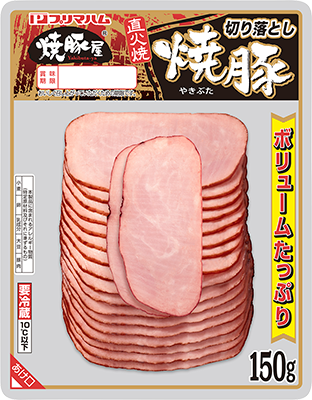 焼豚屋 直火焼切り落とし焼豚