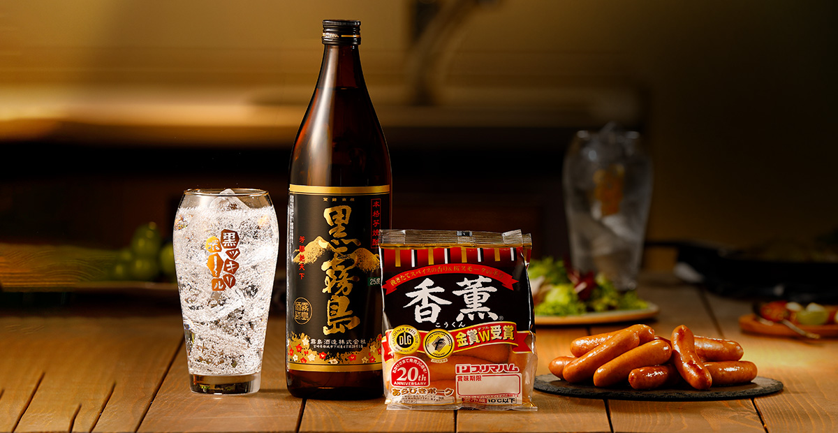 プリマハム|プリマハム×霧島酒造コラボキャンペーン