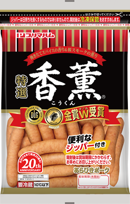 香薫あらびきポーク（600g・630g）