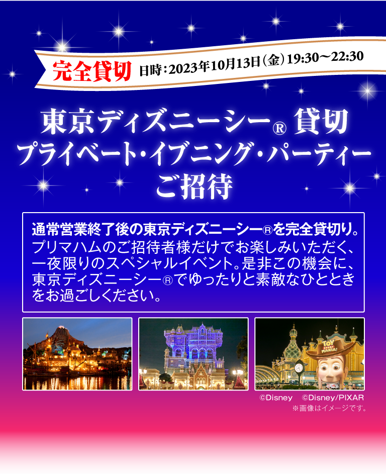 プリマハム 春のおいしさ ふれあい キャンペーン