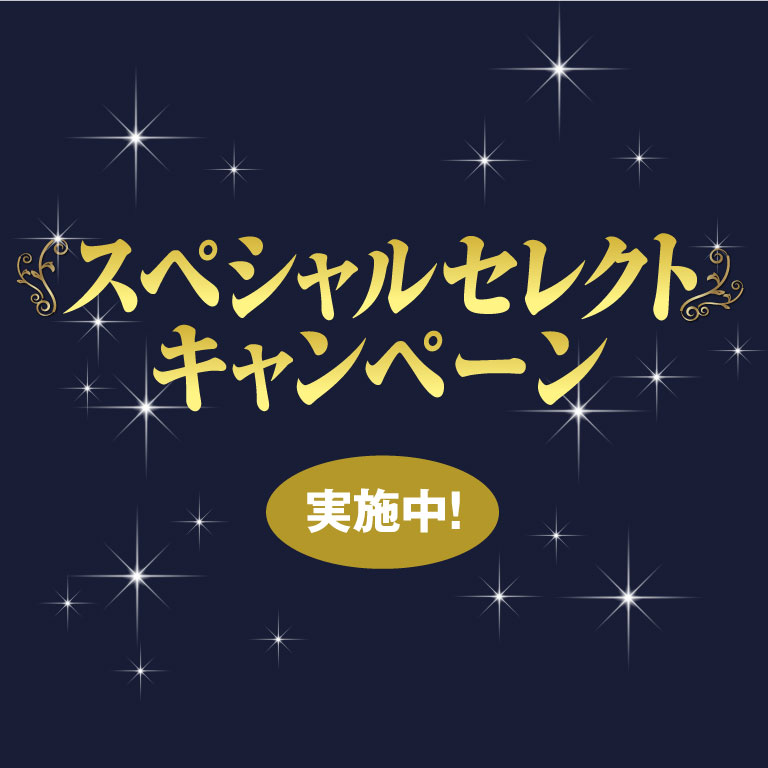 プリマハム|スペシャルセレクトキャンペーン|キャンペーン対象商品