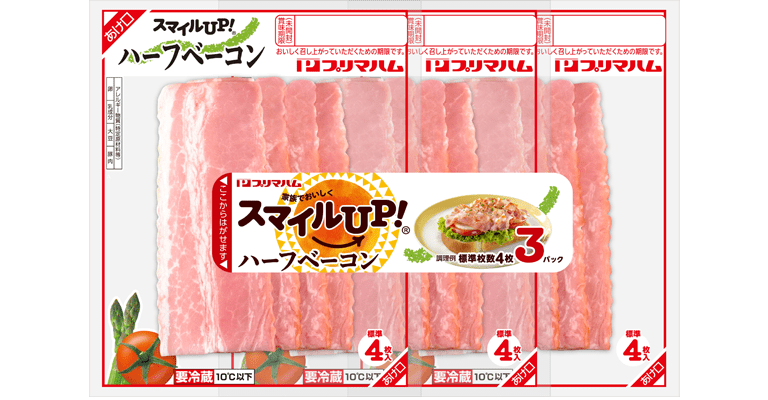 スマイルUP! ハーフベーコン 3連