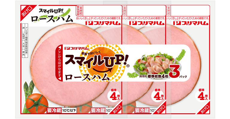 スマイルUP! ロースハム 3連