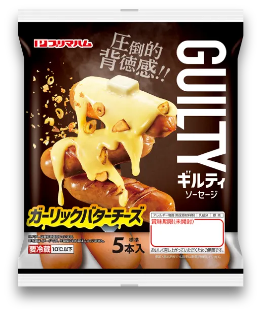 GUILTY商品パッケージ