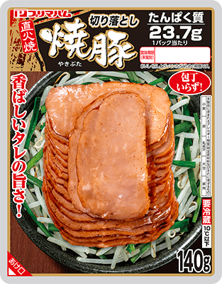直火焼切り落とし 焼豚