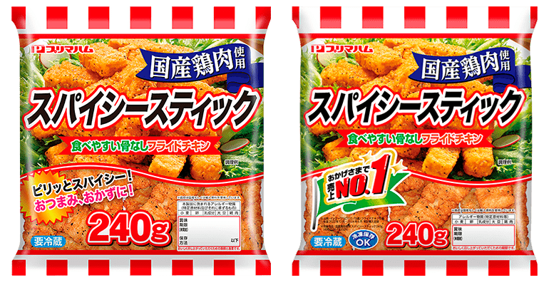 スパイシースティック