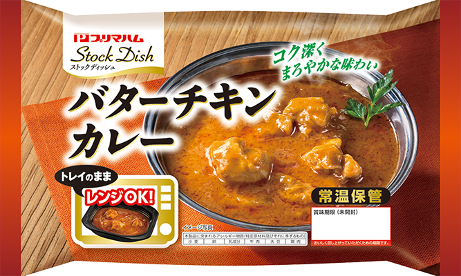 バターチキンカレー