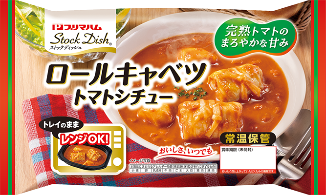 ロールキャベツトマトシチュー