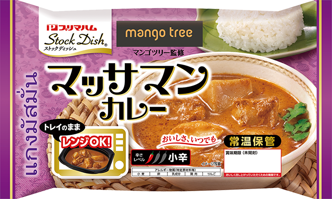 マンゴツリー監修 マッサマンカレー