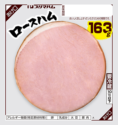 ロースハム
