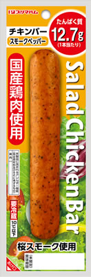 サラダチキンバー スモークペッパー