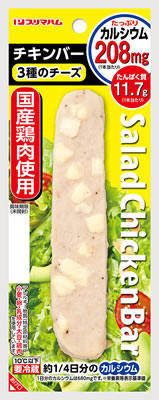 サラダチキンバー カルシウムたっぷり 3種のチーズ
