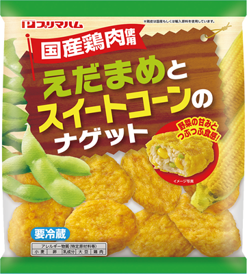 国産鶏肉使用 えだまめとスイートコーンのナゲット