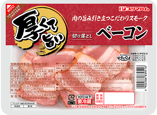 厚くて旨い切り落としベーコン