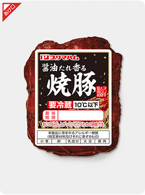 醤油たれ香る 焼豚