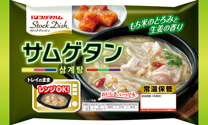 Stock Dish(ストックディッシュ)® サムゲタン
